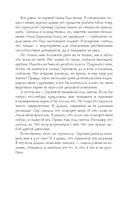 #НенавистьЛюбовь. Подарочное издание — фото, картинка — 27