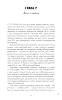 #НенавистьЛюбовь. Подарочное издание — фото, картинка — 28