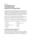 Мои приоритеты (серый) — фото, картинка — 13