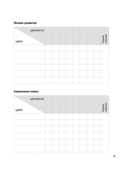 Мои приоритеты (серый) — фото, картинка — 16