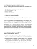 Мои приоритеты (серый) — фото, картинка — 4