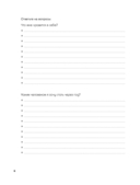 Мои приоритеты (серый) — фото, картинка — 7