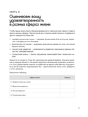 Мои приоритеты (серый) — фото, картинка — 8