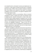 Кодовое имя – Верити — фото, картинка — 11