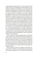 Кодовое имя – Верити — фото, картинка — 12