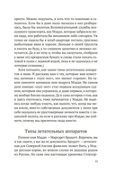 Кодовое имя – Верити — фото, картинка — 13