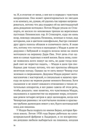 Кодовое имя – Верити — фото, картинка — 14