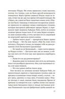 Кодовое имя – Верити — фото, картинка — 15