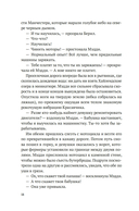 Кодовое имя – Верити — фото, картинка — 16