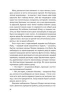 Кодовое имя – Верити — фото, картинка — 18