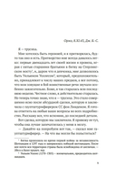 Кодовое имя – Верити — фото, картинка — 7