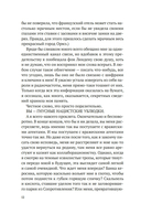 Кодовое имя – Верити — фото, картинка — 10