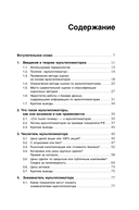 Как оценить бизнес по аналогии. Пособие по использованию сравнительных рыночных коэффициентов — фото, картинка — 1