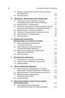 Как оценить бизнес по аналогии. Пособие по использованию сравнительных рыночных коэффициентов — фото, картинка — 2