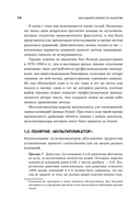 Как оценить бизнес по аналогии. Пособие по использованию сравнительных рыночных коэффициентов — фото, картинка — 12