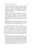Как оценить бизнес по аналогии. Пособие по использованию сравнительных рыночных коэффициентов — фото, картинка — 13