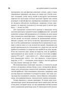 Как оценить бизнес по аналогии. Пособие по использованию сравнительных рыночных коэффициентов — фото, картинка — 14