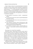 Как оценить бизнес по аналогии. Пособие по использованию сравнительных рыночных коэффициентов — фото, картинка — 17