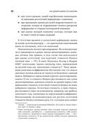 Как оценить бизнес по аналогии. Пособие по использованию сравнительных рыночных коэффициентов — фото, картинка — 18