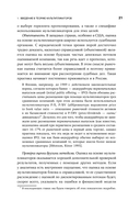 Как оценить бизнес по аналогии. Пособие по использованию сравнительных рыночных коэффициентов — фото, картинка — 19