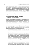 Как оценить бизнес по аналогии. Пособие по использованию сравнительных рыночных коэффициентов — фото, картинка — 20