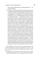 Как оценить бизнес по аналогии. Пособие по использованию сравнительных рыночных коэффициентов — фото, картинка — 21