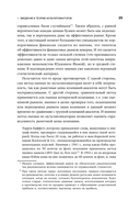 Как оценить бизнес по аналогии. Пособие по использованию сравнительных рыночных коэффициентов — фото, картинка — 23