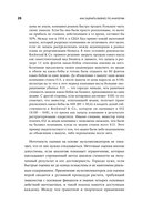 Как оценить бизнес по аналогии. Пособие по использованию сравнительных рыночных коэффициентов — фото, картинка — 24