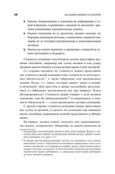 Как оценить бизнес по аналогии. Пособие по использованию сравнительных рыночных коэффициентов — фото, картинка — 26