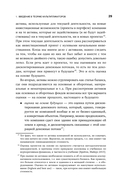 Как оценить бизнес по аналогии. Пособие по использованию сравнительных рыночных коэффициентов — фото, картинка — 27