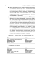 Как оценить бизнес по аналогии. Пособие по использованию сравнительных рыночных коэффициентов — фото, картинка — 28