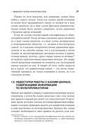 Как оценить бизнес по аналогии. Пособие по использованию сравнительных рыночных коэффициентов — фото, картинка — 29