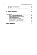 Как оценить бизнес по аналогии. Пособие по использованию сравнительных рыночных коэффициентов — фото, картинка — 4