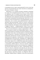 Как оценить бизнес по аналогии. Пособие по использованию сравнительных рыночных коэффициентов — фото, картинка — 31