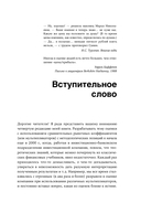 Как оценить бизнес по аналогии. Пособие по использованию сравнительных рыночных коэффициентов — фото, картинка — 5