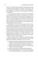 Как оценить бизнес по аналогии. Пособие по использованию сравнительных рыночных коэффициентов — фото, картинка — 6