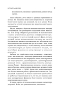 Как оценить бизнес по аналогии. Пособие по использованию сравнительных рыночных коэффициентов — фото, картинка — 7