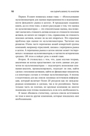 Как оценить бизнес по аналогии. Пособие по использованию сравнительных рыночных коэффициентов — фото, картинка — 8