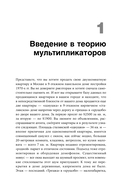 Как оценить бизнес по аналогии. Пособие по использованию сравнительных рыночных коэффициентов — фото, картинка — 9