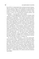 Как оценить бизнес по аналогии. Пособие по использованию сравнительных рыночных коэффициентов — фото, картинка — 10