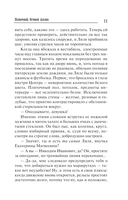 Источник вечной жизни — фото, картинка — 11