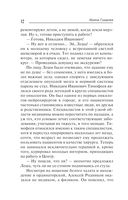 Источник вечной жизни — фото, картинка — 12