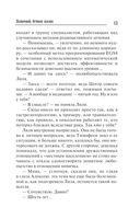 Источник вечной жизни — фото, картинка — 13