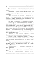 Источник вечной жизни — фото, картинка — 14