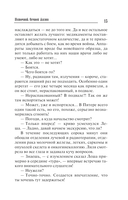 Источник вечной жизни — фото, картинка — 15