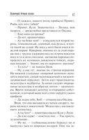 Источник вечной жизни — фото, картинка — 17