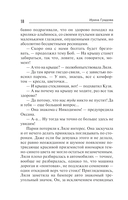 Источник вечной жизни — фото, картинка — 18