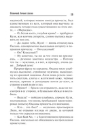 Источник вечной жизни — фото, картинка — 19