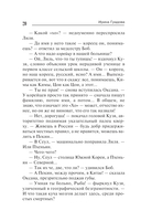 Источник вечной жизни — фото, картинка — 20