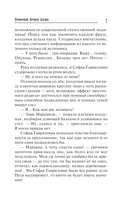 Источник вечной жизни — фото, картинка — 7